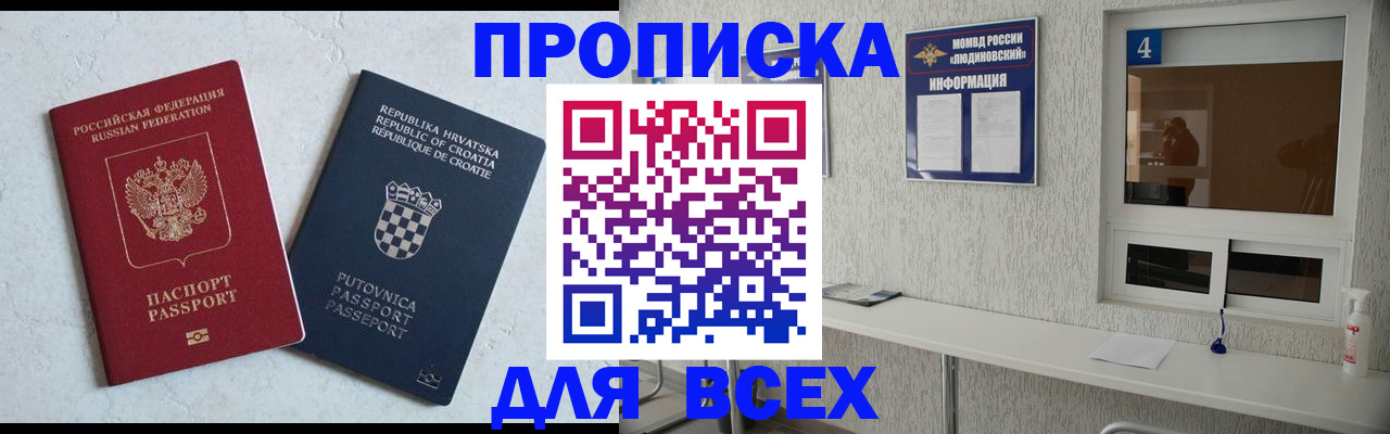 временная регистрация госуслуги в Ейске